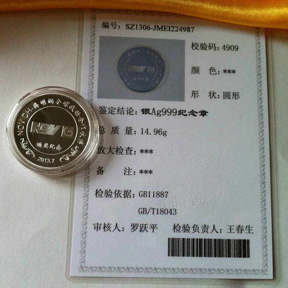 深圳市最新优质纪念币纪念章厂家供应最新优质纪念币纪念章999纯金银纪念币