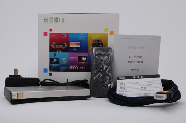 三网融合易点播E-BOX8安卓2批发