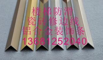 北京铝合金M型装饰条瓷砖阳角批发