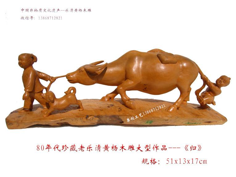 供应限量80年代老乐清黄杨木雕牛摆件《归》高档礼品送领导收藏品