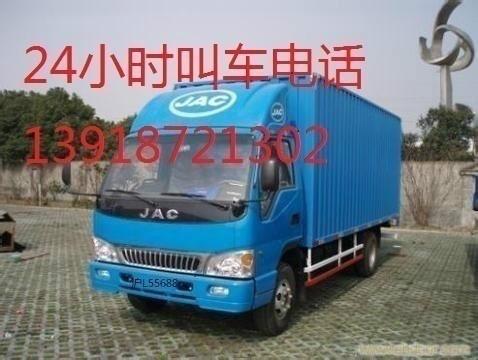 上海市上海4米2箱式货运出租1到2吨货运厂家
