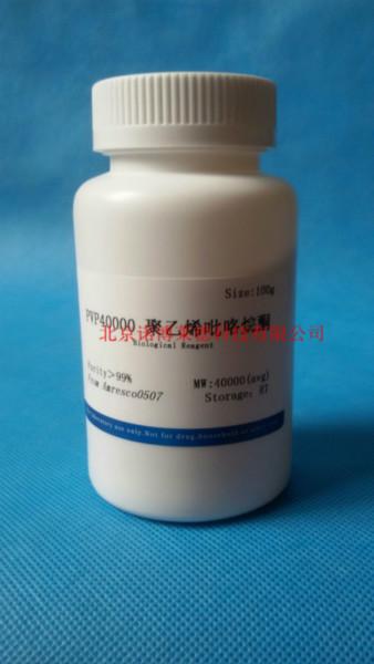 供应PVP4000聚乙烯吡咯烷酮0507