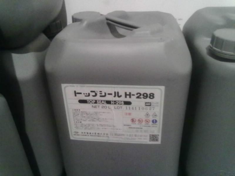 供应奥野铝氧化封孔剂 H-298图片