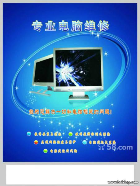 供应上海杨浦区修电脑，杨浦区电脑上门维修