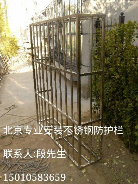 北京朝阳孙河平房附近防盗窗定做阳台安装不锈钢防护栏防护窗围栏