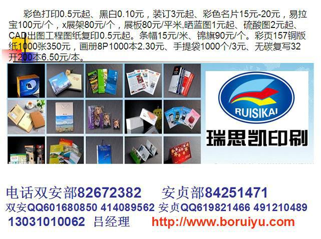 供应北京复印装订彩色复印打印数码快印数码快印公司