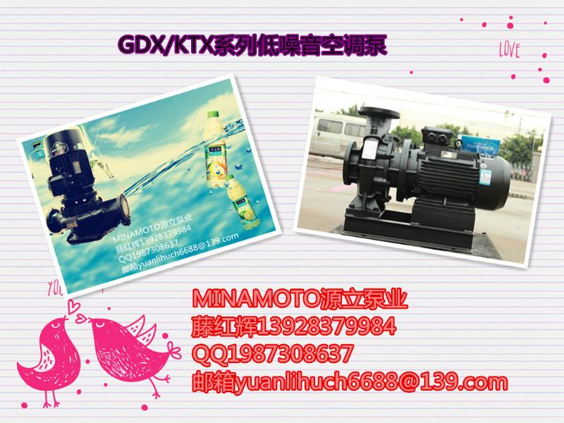 供应低温型空调泵源立厂家直销GDX200-32