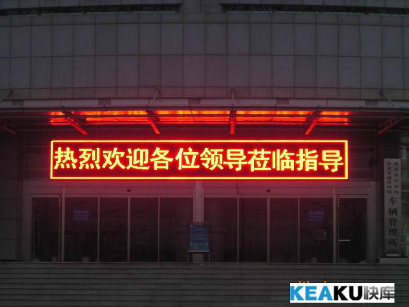 广州LED显示屏维修保修