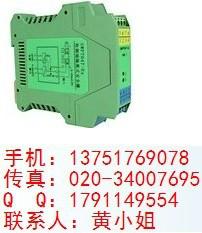 供应SWP-7000系列信号隔离器