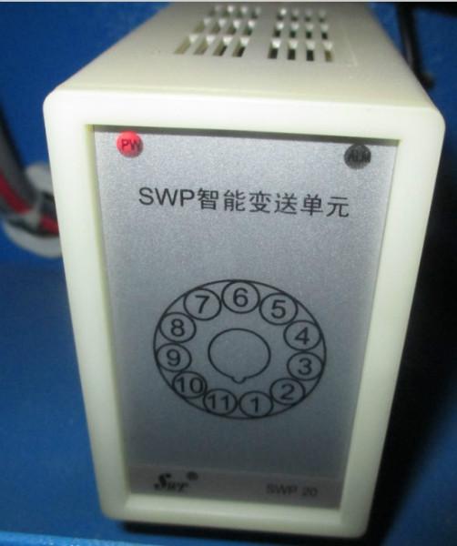 供应SWP-20智能变送单元