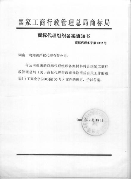 2014年湖南著名商标申报工作批发