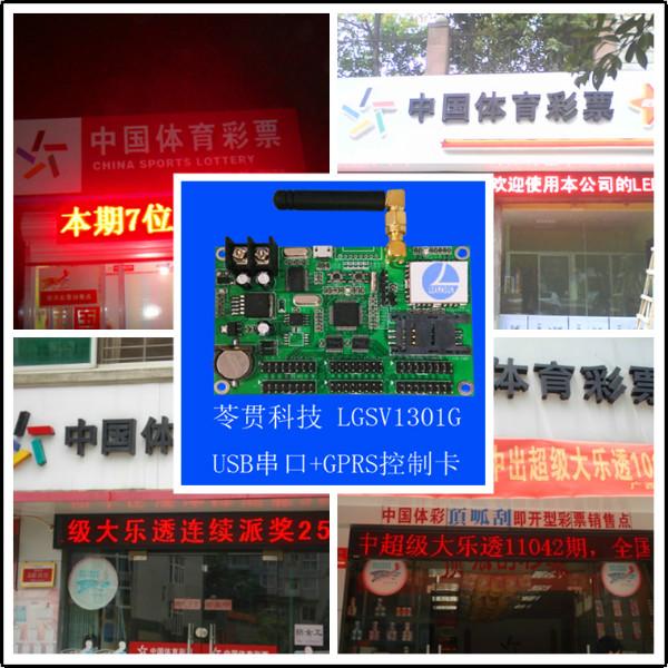 赣州市厂家专业生产LED显示屏控制卡配件图片