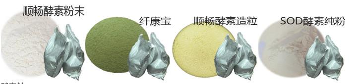 供应台湾进口纯天然精华酵素 调理肠胃 清宿便 排毒