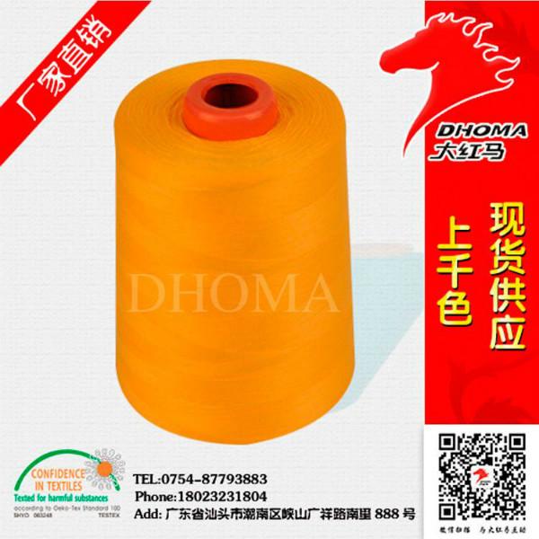 供应20s/2涤纶缝纫线高品质