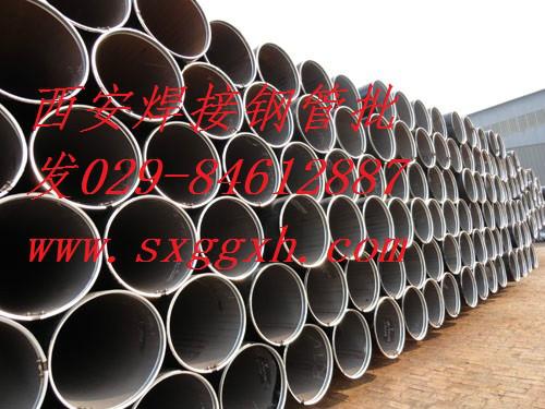 供应西安架子管生产厂家 西安架子管 架子管价格 西安架子钢管