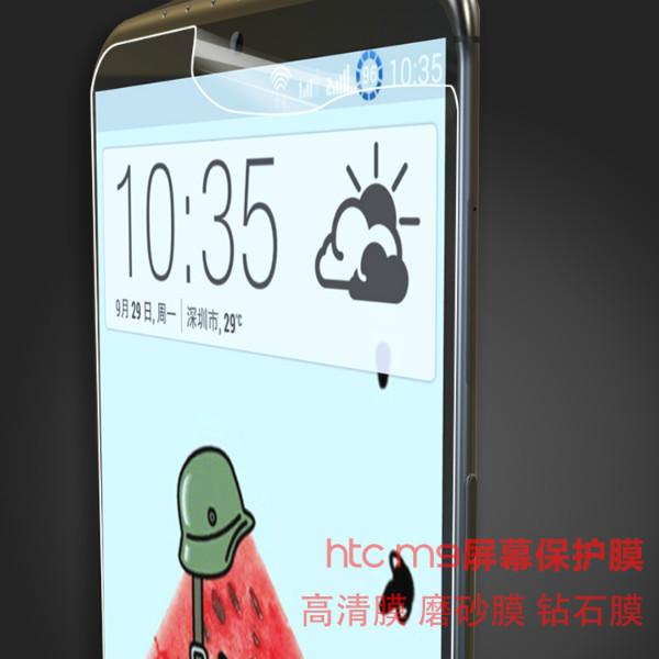 深圳市HTCM9手机保护膜厂家供应HTCM9手机保护膜M9钢化玻璃膜 高透磨砂防爆保护膜 M9保护膜批发