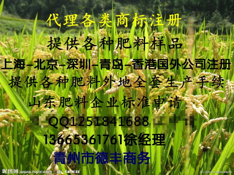 潍坊市提供出租求租大量元素肥料登记证厂家
