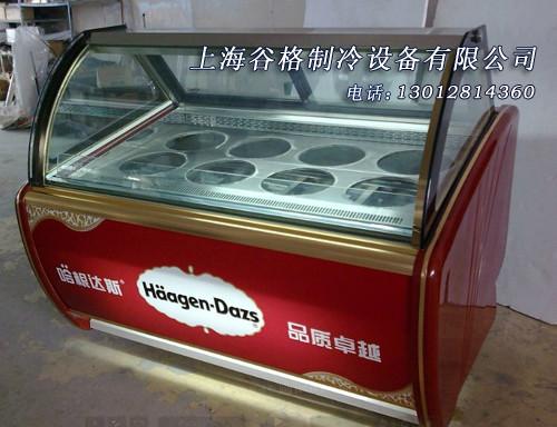 哈根达斯硬质冰淇淋展示柜批发