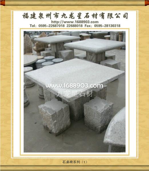 供应石桌石椅样式 石桌椅 石雕桌椅