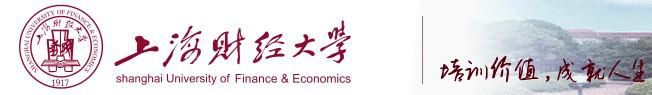 供应上海财经大学七月体验课互联网金融