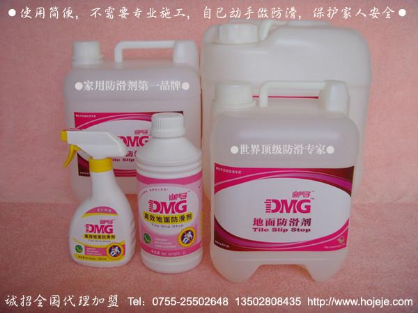 防滑产品——德国DMG（迪门子） 地面防滑液