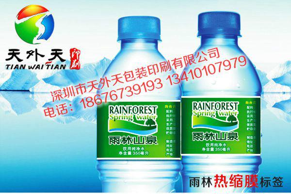 深圳市饮用水标签厂家供应用于瓶装水标签|桶装水贴标的饮用水标签