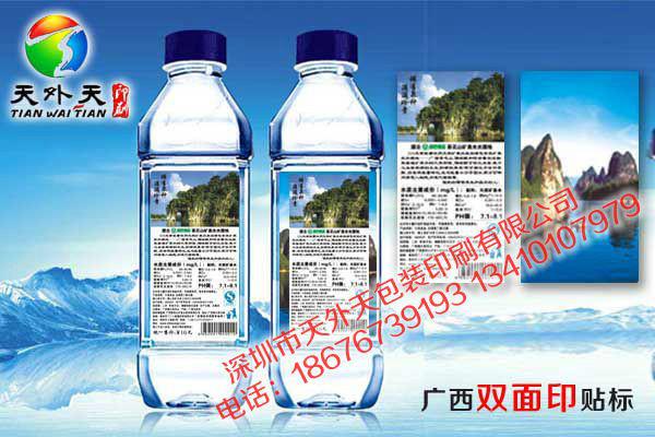 供应用于饮用水标签的饮用水双面标签