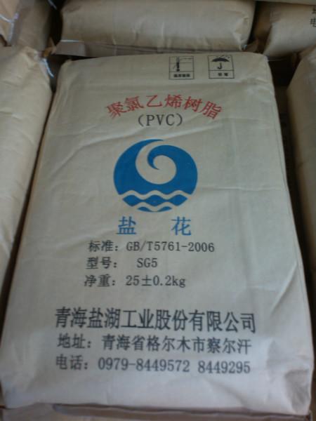 供应用于的PVC树脂粉 广东PVC树脂粉图片