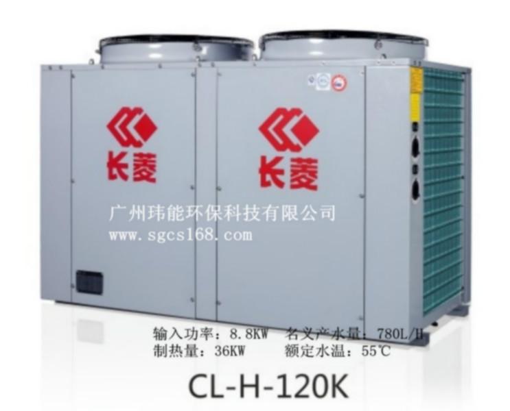供应广州长菱空气源热泵-循环机型-热水工程