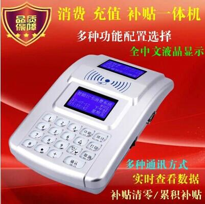 供应亿合创中文语音消费机YHCXF-610，食堂刷卡机，售饭机