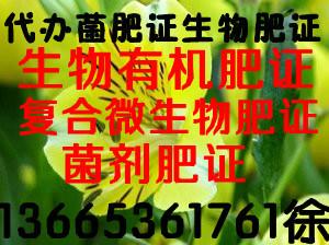 注册天津青岛湖北肥料销售公司批发