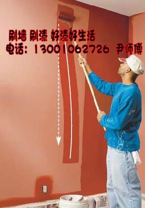 北京市通州墙面粉刷厂家供应通州墙面粉刷