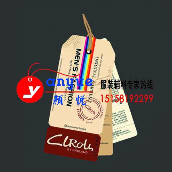 供应上海哪家服装吊牌厂家价格最低？