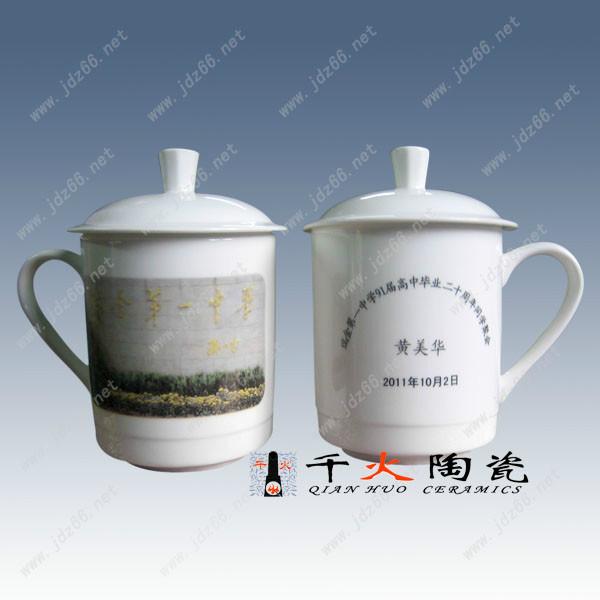 供应国庆节礼品陶瓷茶杯