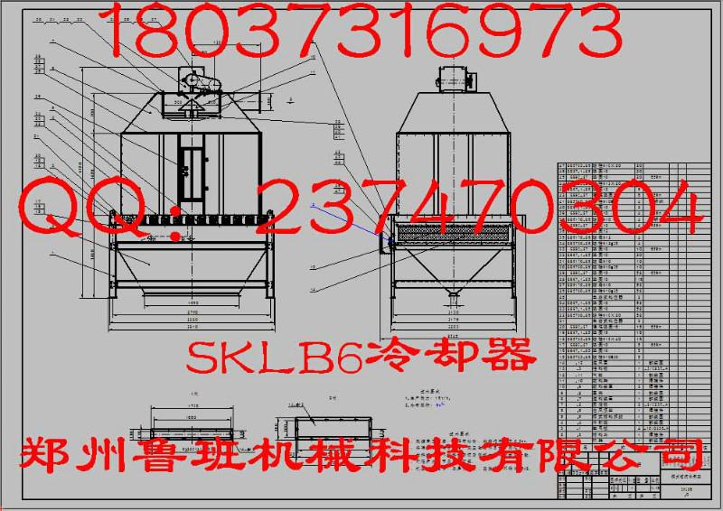 供应SKLB系列摆式冷却器图纸图片