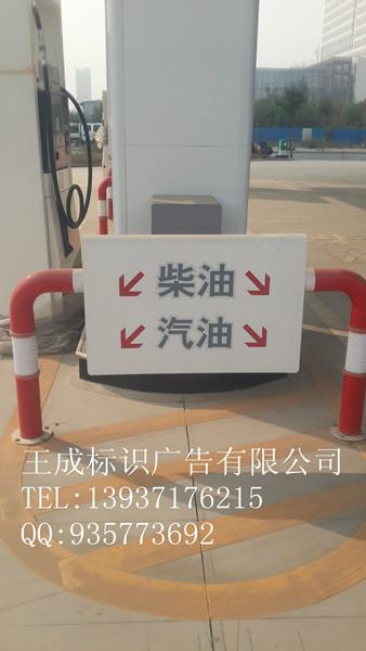 供应贵州省普安县加油站加油机灯箱