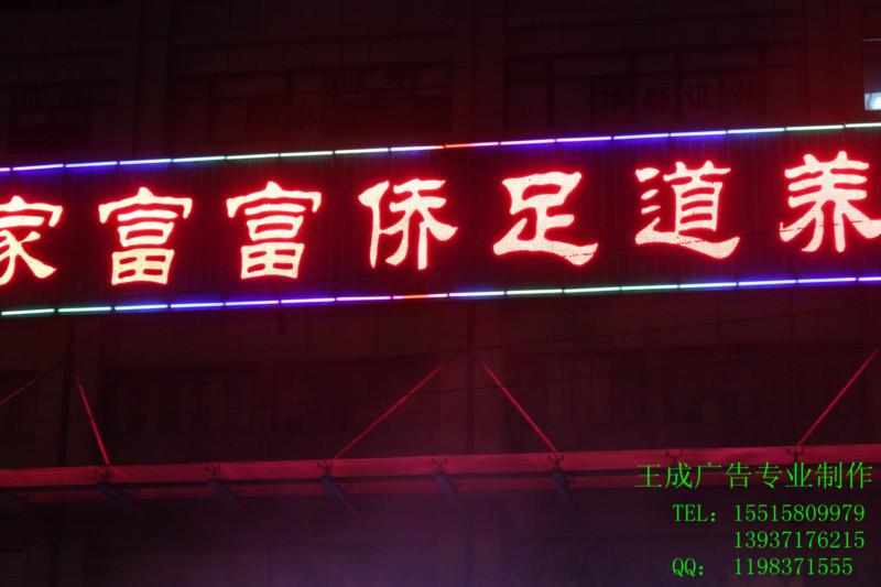 供应重庆市九龙坡区穿孔灯珠发光字