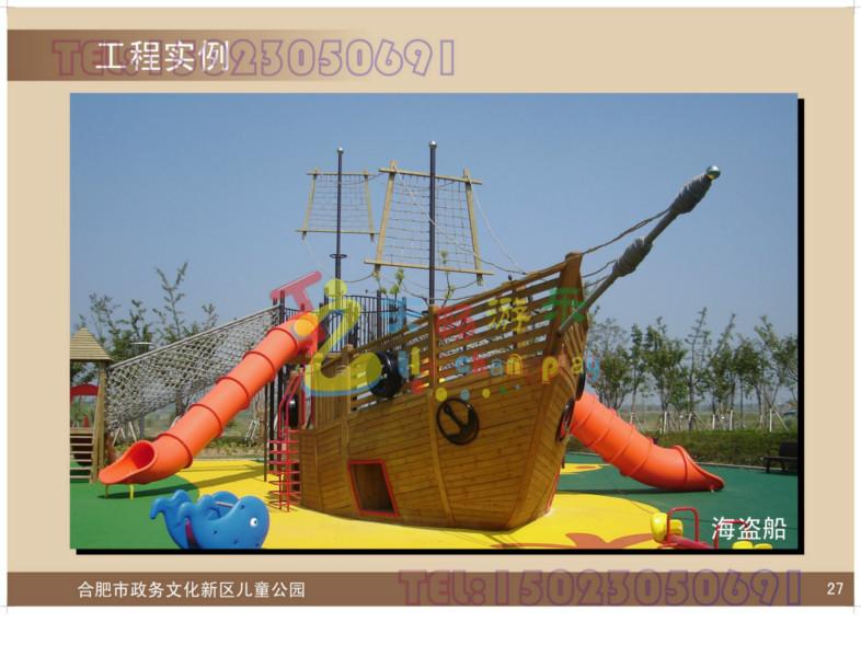 重庆市重庆新型玩具海盗船厂家