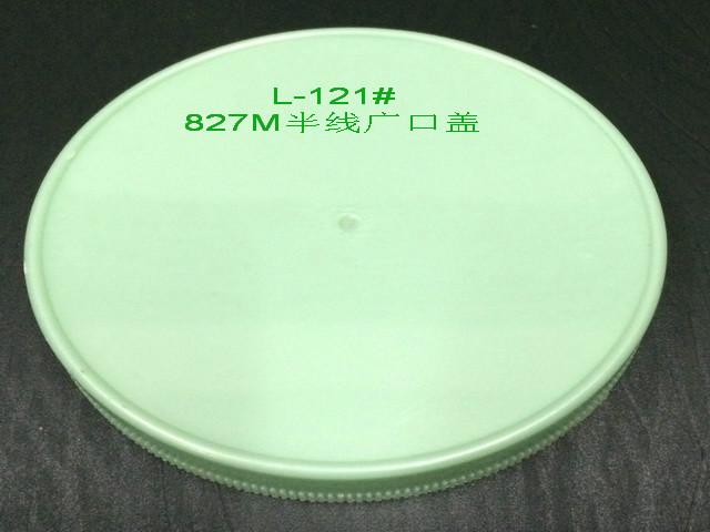 佛山市广口盖批发好运来塑料五金厂厂家供应广口盖批发好运来塑料五金厂