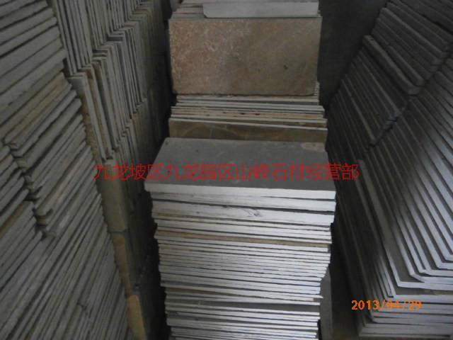 重庆大型文化石青砂石铜板石红砂石批发