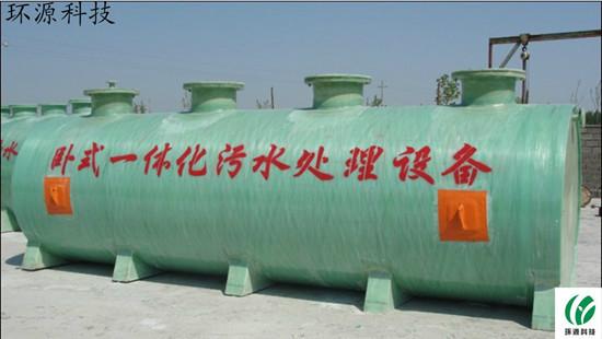 供应HY-DS一体化生活废水处理设备,HY-DS一体化生活废水处理设备厂家