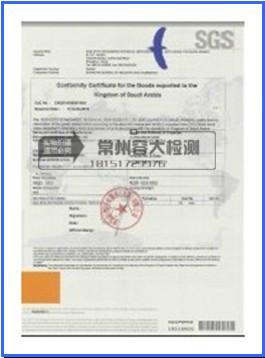 供应乌干达COC产品符合性证书