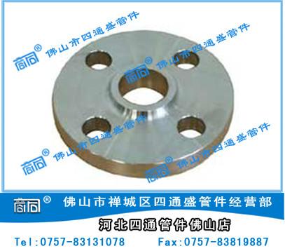 化工部标准HG/T20592带颈平焊法批发