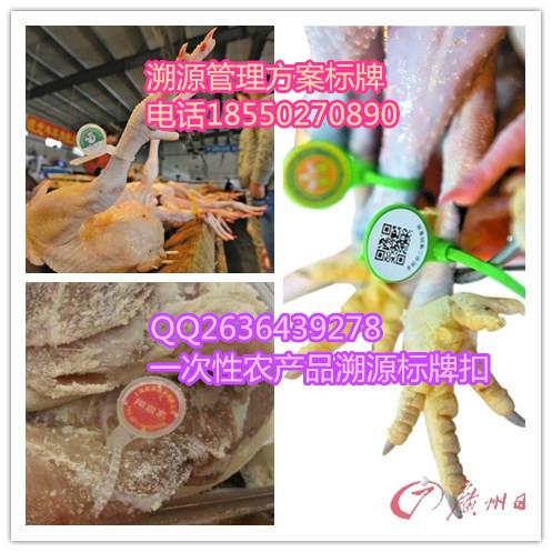 供应上海食品溯源二维码标识 腌制食品包装标签扫描追溯标识牌