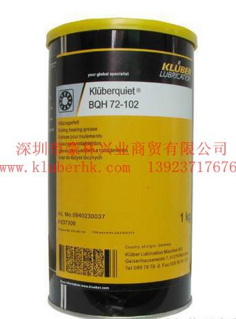 KLUBERQUIET-BQH-72-102批发