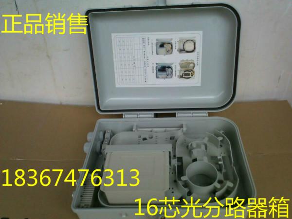 供应塑料16芯光纤分纤盒（分光式）-FTTH宽带分纤盒 图片
