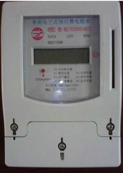供应唐山插卡电表-预付费电表-水表-多用户电表