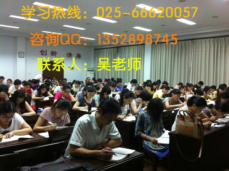 供应2015年南京人力资源师考试培训报名