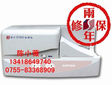 供应硕方SP300电缆吊牌牌打印机图片