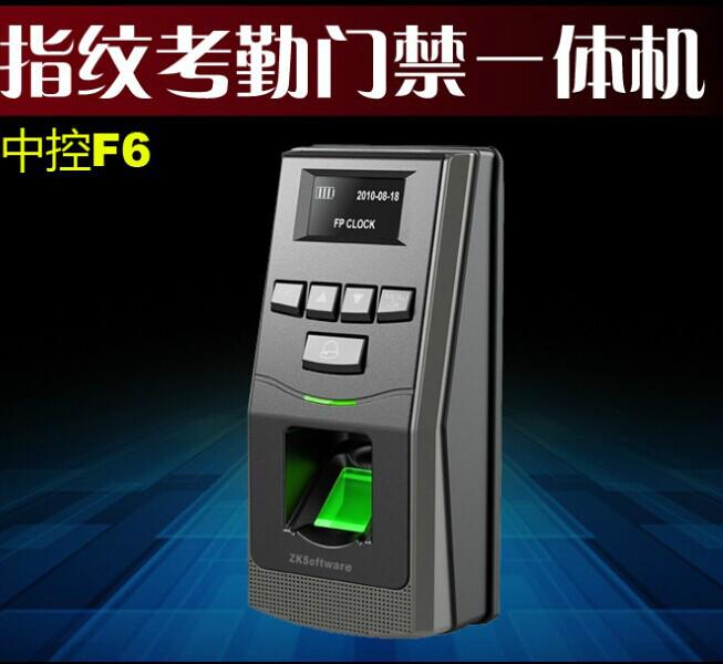 供应深圳中控F18指纹门禁考勤机上门安装